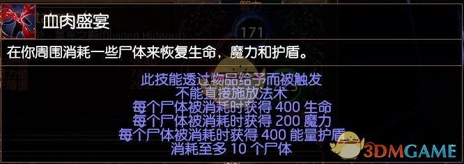 《流放之路》S10冠军物理穿刺攻坚BD推荐