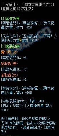 《DNF》100史诗皮甲介绍