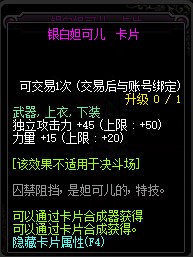 《DNF》决战魔界风云奖励介绍