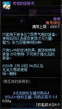 《DNF》南瓜球的新商机活动介绍