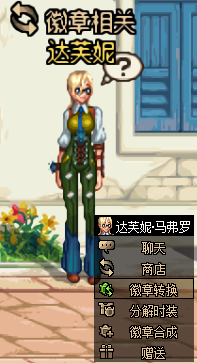 《DNF》冒险家玩转徽章活动玩法介绍