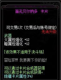 《DNF》决战魔界风云奖励介绍
