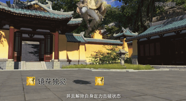 《天涯明月刀》镜花独觉技能效果一览