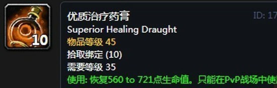 《魔兽世界》怀旧服阿拉希高地声望奖励大全
