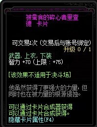 《DNF》决战魔界风云奖励介绍