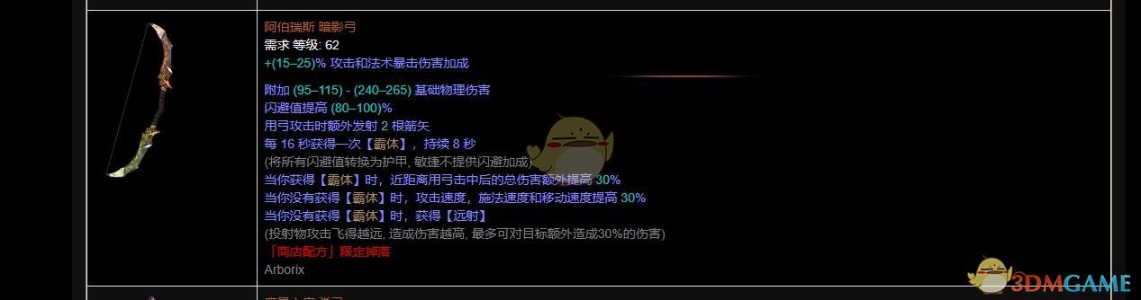 《流放之路》S10冠军物理穿刺攻坚BD推荐