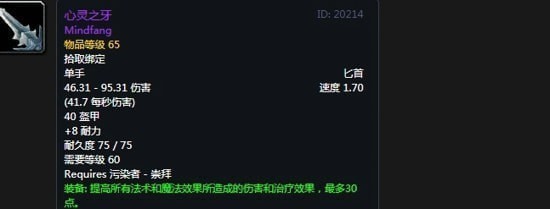 《魔兽世界》怀旧服阿拉希高地声望奖励大全