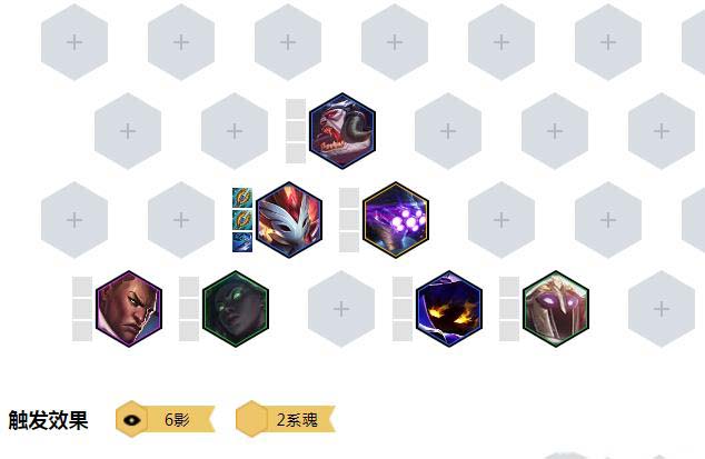 《LOL》云顶之弈9.24版本影系魂阵容介绍
