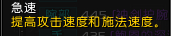 《魔兽世界》8.3狂暴战属性推荐