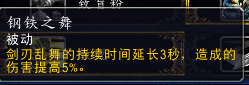《魔兽世界》8.3狂徒贼天赋选择