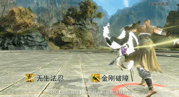 《天涯明月刀》无生法忍技能效果一览