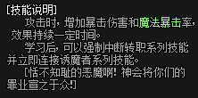 《DNF》2020诱魔者加点