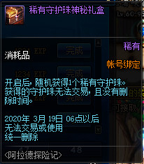 《DNF》阿拉德探险记第一季活动奖励汇总