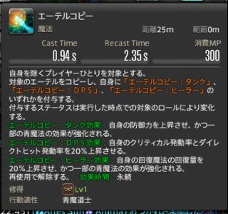 《FF14》5.15版本青魔法师新技能攻略