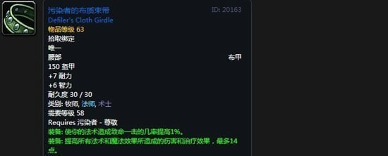 《魔兽世界》怀旧服阿拉希高地声望奖励大全
