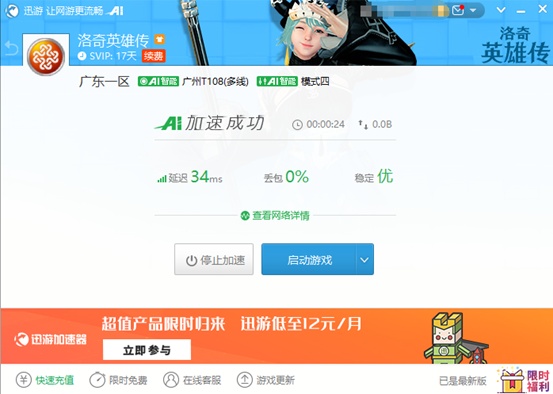 《洛奇英雄传》S4序章帅气开启，迅游带你感受新剧情