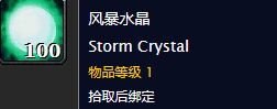 《魔兽世界》怀旧服森林之王伊弗斯任务攻略