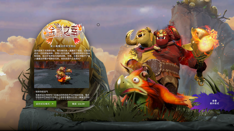 《DOTA2》2019迎霜节奖励介绍
