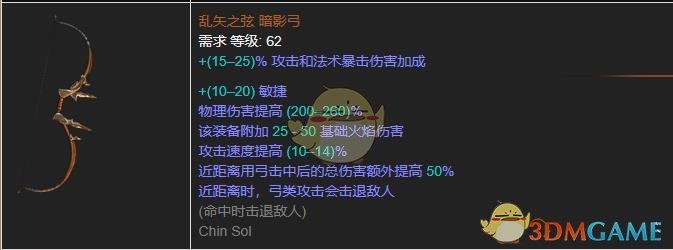 《流放之路》S10冠军物理穿刺攻坚BD推荐