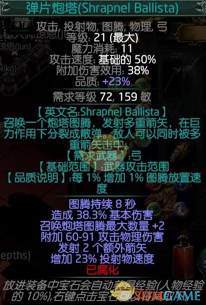 《流放之路》S10冠军物理穿刺攻坚BD推荐