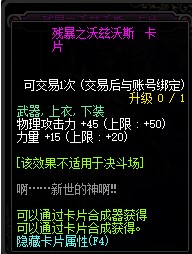 《DNF》决战魔界风云奖励介绍