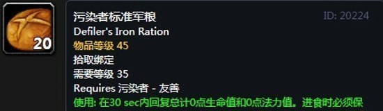 《魔兽世界》怀旧服阿拉希高地声望奖励大全