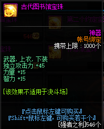 《DNF》2020上衣附魔推荐