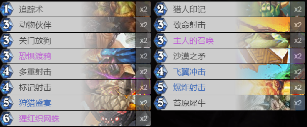 《炉石传说》巨龙降临OTK猎卡组推荐
