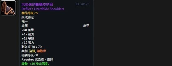 《魔兽世界》怀旧服阿拉希高地声望奖励大全