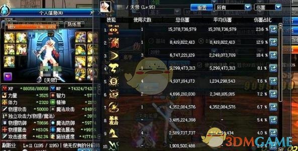 《DNF》2020刷图职业推荐