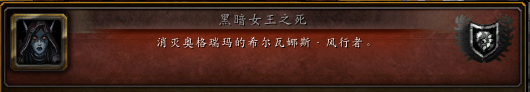 《魔兽世界》恩佐斯的仆从成就介绍