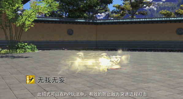 《天涯明月刀》示现·无相技能效果一览