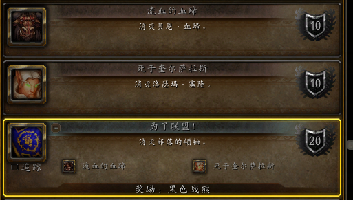 《魔兽世界》恩佐斯的仆从成就介绍
