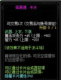 《DNF》决战魔界风云奖励介绍