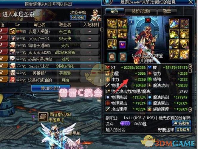 《DNF》2020摸金地图推荐