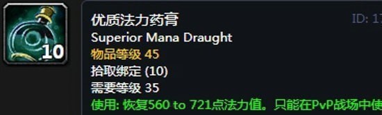 《魔兽世界》怀旧服阿拉索联军声望奖励大全