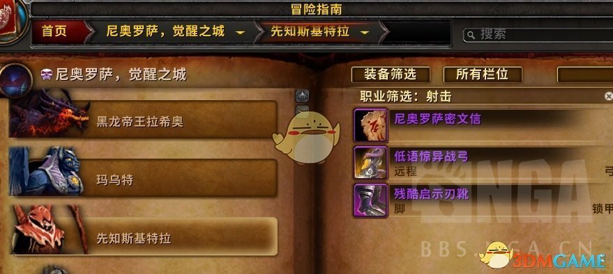 《魔兽世界》8.3猎人武器选择
