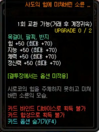 《DNF》100级版本附魔卡卡面与属性前瞻