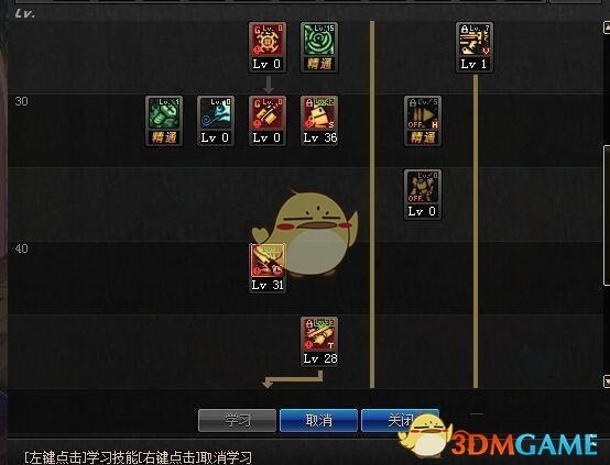 《DNF》2020男机械技能加点推荐