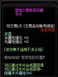 《DNF》决战魔界风云奖励介绍