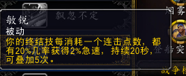 《魔兽世界》8.3狂徒贼天赋选择