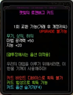 《DNF》100级版本附魔卡卡面与属性前瞻
