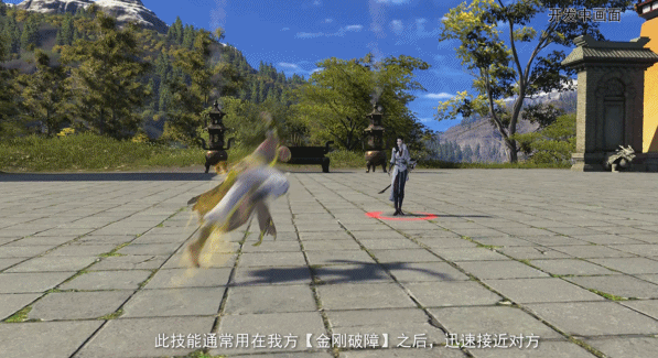 《天涯明月刀》罗汉伏魔技能效果一览