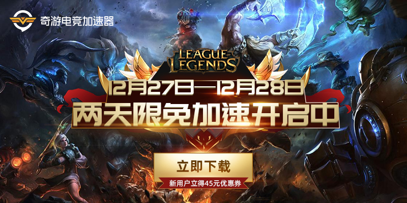 《英雄联盟PBE》12月18日开放无限乱斗 下载及改中文客户端图文教程