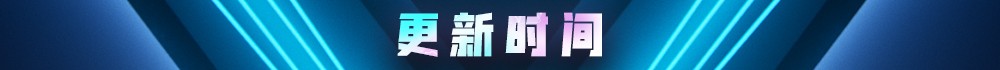《堡垒之夜》V11.30版本更新内容汇总