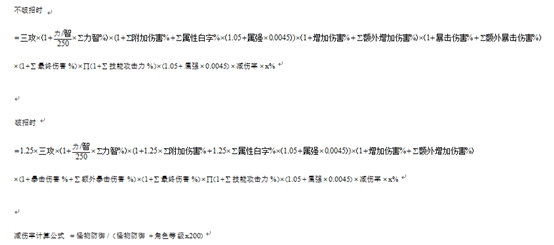 《DNF》2020男柔道装备选择