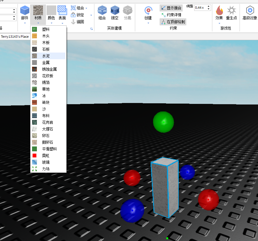 《Roblox》组合使用教学