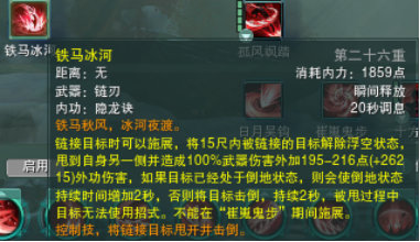 《剑网3》凌雪阁PVE详细攻略