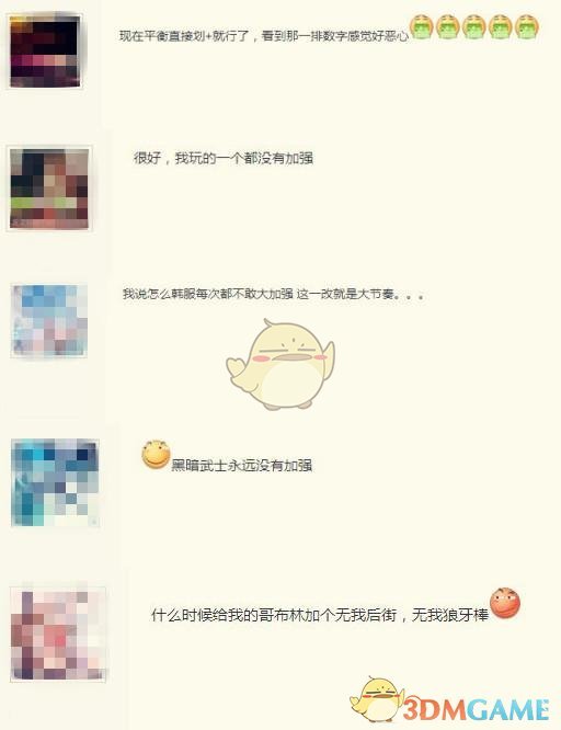 《DNF》2020幻神职业选择