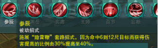 《剑网3》凌雪阁PVE详细攻略